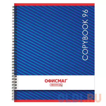 Тетрадь общая ОФИСМАГ МОНОХРОМ 96 листов клетка евроспираль
