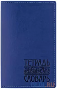 Тетрадь предметная Action! AN-48/DT-1 48 листов линейка скрепка