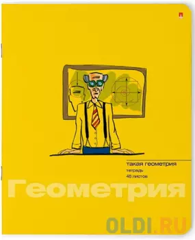 Тетрадь ПРИКОЛЫ-геометрия, двойная обл., справочный материал, кл., 48 л.