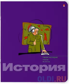 Тетрадь ПРИКОЛЫ-история, двойная обл., справочный материал, кл., 48 л.