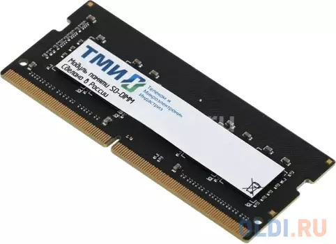 ТМИ SO-DIMM-AMk32 16ГБ DDR4-3200 (PC4-25600), 1Rx8, C22, 1,2V consumer memory, МПТ 57 баллов