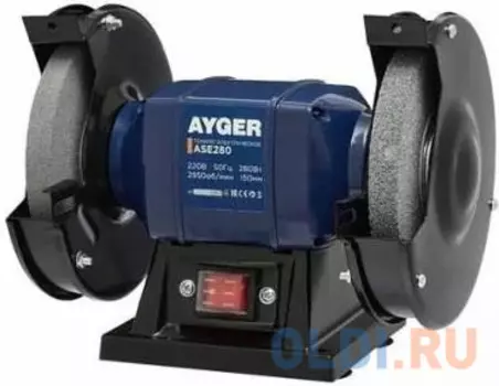 Точило AYGER ASE280 150 мм