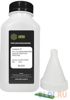 Тонер Cactus CS-RK-CF283X черный флакон 120гр. (в компл.:чип) для принтера HP LJ Pro M225dn/M201/M202 Canon MF 210/211/212/216/217/220