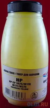 Тонер для картриджей CE312A Yellow, химический (фл. 26г) B&W Premium Mitsubishi/MKI фас.Россия