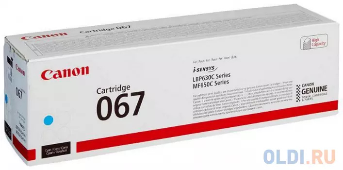 Тонер-картридж/ CRG 067 C