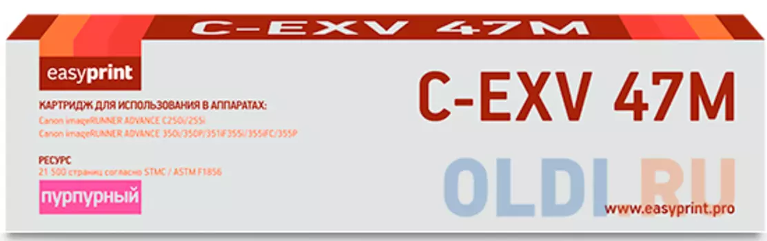 Тонер-картридж EasyPrint LC-EXV47M 21500стр Пурпурный