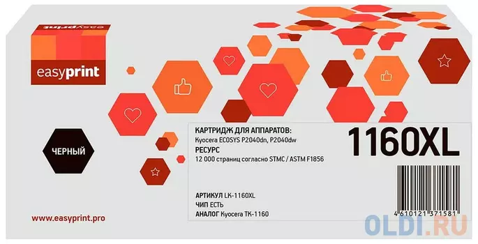 Тонер-картридж EasyPrint LK-1160XL для Kyocera ECOSYS P2040dn/P2040dw (12000 стр.) с чипом