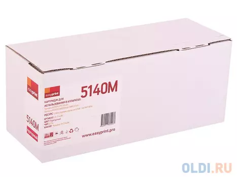 Тонер-картридж EasyPrint LK-5140M 5000стр Синий