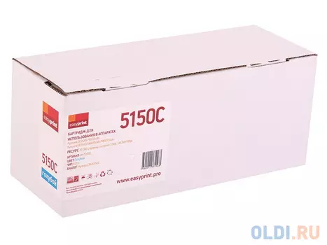 Тонер-картридж EasyPrint LK-5150C 10000стр Голубой