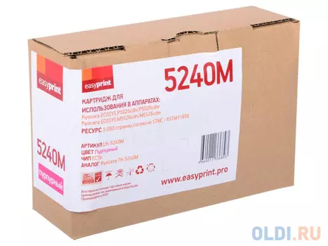 Картридж EasyPrint LK-5240M 3000стр Пурпурный