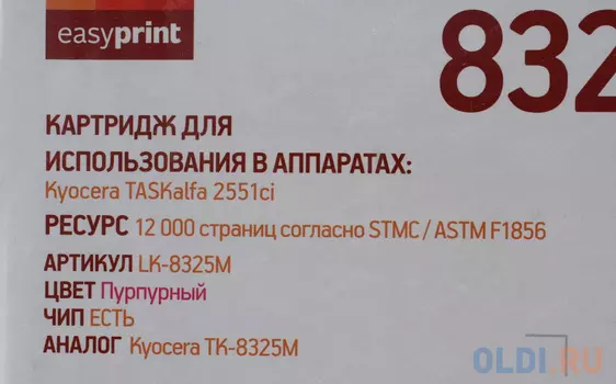 Тонер-картридж EasyPrint 201X (CF253XM ) 12000стр Пурпурный