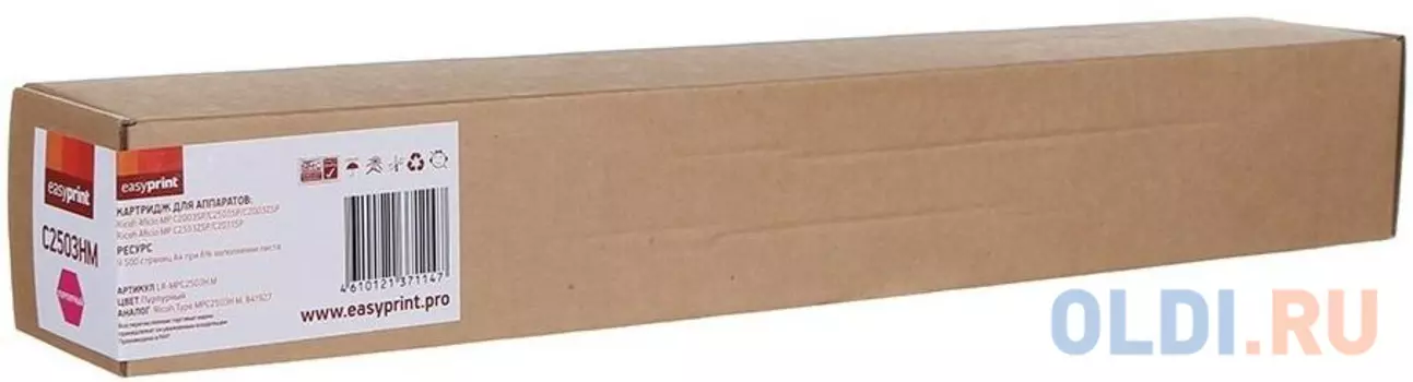Тонер-картридж EasyPrint LR-MPC2503H M 9500стр Пурпурный