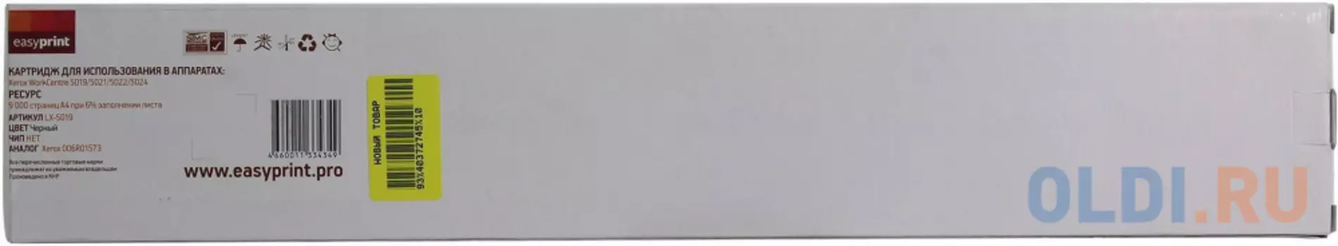 Тонер-картридж EasyPrint LX-5019 9000стр Черный