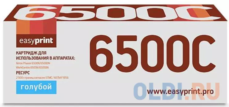 Тонер-картридж EasyPrint TK-510C 2500стр Голубой