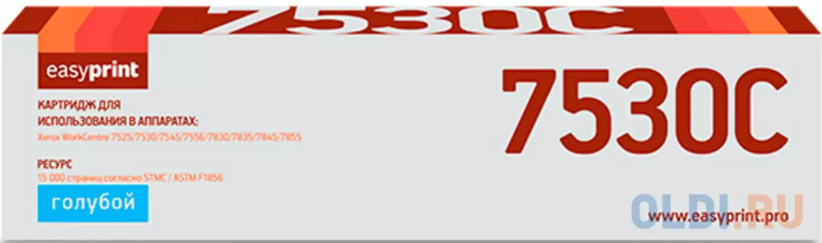 Тонер-картридж EasyPrint LX-7530C для Xerox WorkCentre 7525/7530/7545/7556/7830/7835/7845/7855 (15 000 стр.) голубой, с чипом 006R01520