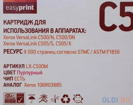Тонер-картридж EasyPrint LX-C500M 9000стр Пурпурный