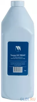 Тонер NV PRINT for Samsung ML-2160/ML-2165/ML-2165W/SCX-3400/3400F/3405/3405F/3405FW/3405W/ Xpress M2020/M2020W/M2070/M2070W/M2070FW Premium (1KG) (б