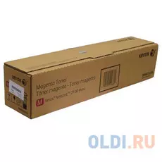 ТОНЕР Пурпурный VERSANT 2100 D, 51K