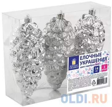 Украшения елочные ЗОЛОТАЯ СКАЗКА "Шишки", НАБОР 3 шт., пластик, 14 см, цвет серебристый, 590899