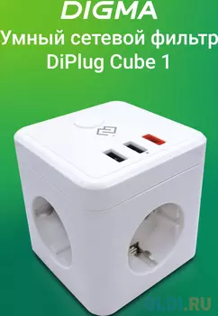 Умная розетка Digma DiPlug Cube 1 EU Wi-Fi белый (DPC13S)