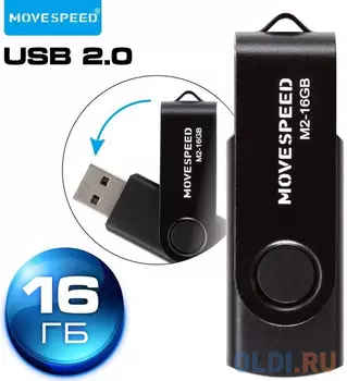 USB 16GB Move Speed M2 черный