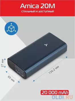 Внешний аккумулятор Power Bank 20000 мАч AccesStyle Arnica 20M синий