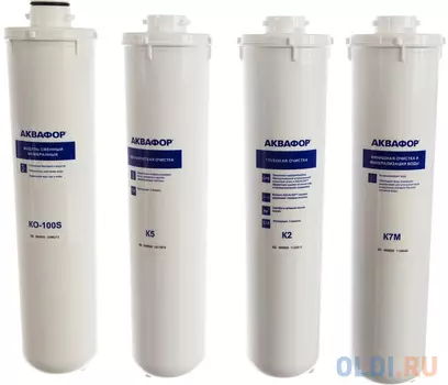 Водоочиститель Аквафор К5-К2-КО-100S-К7М