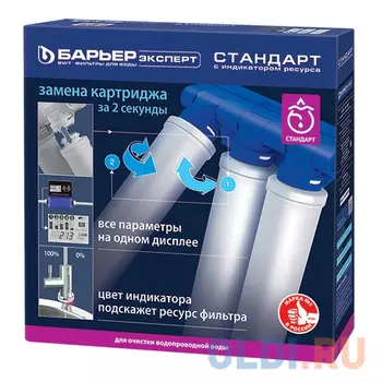 Водоочиститель Барьер "Барьер EXPERT Standard 4л.