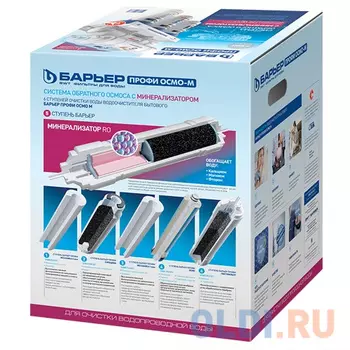 Водоочиститель Барьер ПРОФИ Осмо 100 М 8л.