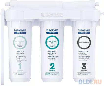 Водоочиститель Барьер профи Жесткость х2 белый