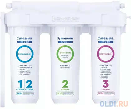 Водоочиститель Барьер ПРОФИ Жесткость Сити Лайт белый