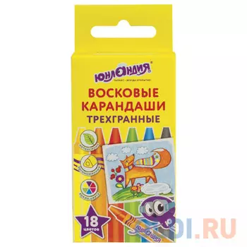 Восковые карандаши ЮНЛАНДИЯ Юнландик и Мудрый Лис 18 штук 18 цветов