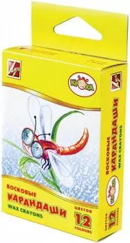 Восковые карандаши ЛУЧ 12С871-08 12 штук 12 цветов от 5 лет