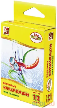 Восковые карандаши ЛУЧ 12С871-08 12 штук 12 цветов от 5 лет