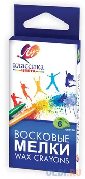 Восковые мелки ЛУЧ "Классика" 6 штук 6 цветов