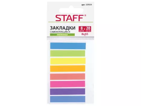 Закладки клейкие STAFF, 45х8 мм, 8 цветов х 20 листов, в пластиковой книжке
