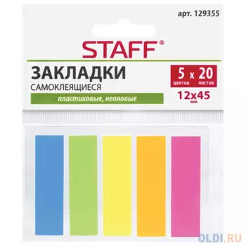 Закладки STAFF 100 листов 12х45 мм ассорти