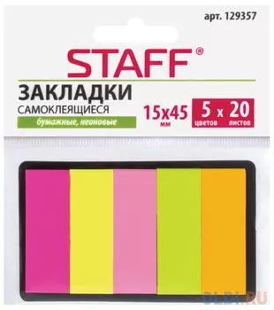 Закладки STAFF 100 листов 45х15 мм ассорти 129357