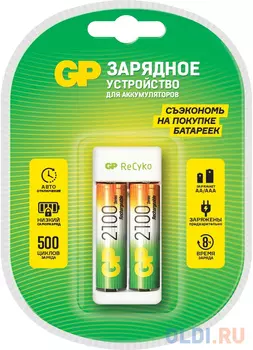 Зарядное устройство GP Rechargeable E211/210AAHCCS-2CR1 AA/AAA NiMH 2100mAh (2шт) блистер
