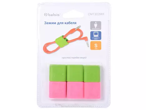 Зажим для кабеля Belsis CM1302MX , H-тип, малый, цветной, Блистер