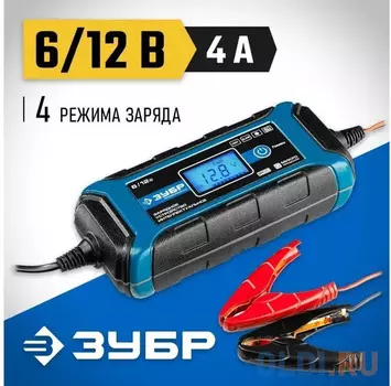 ЗУБР ЗУ-120, 6/12 В, 4 А, интеллектуальное зарядное устройство для аккумуляторов, Профессионал (59300)