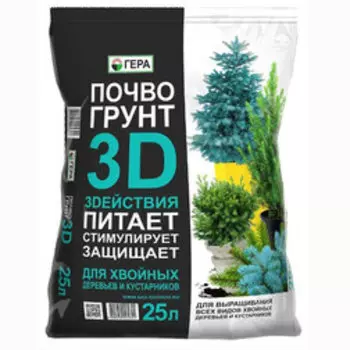 3D Почвогрунт для Хвойных 25л Гера