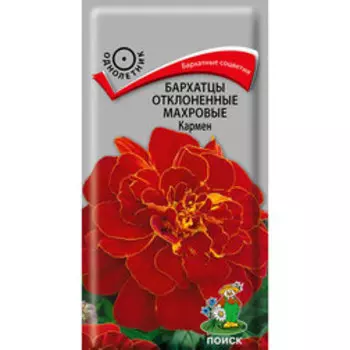 Бархатцы отклоненные махровые Кармен