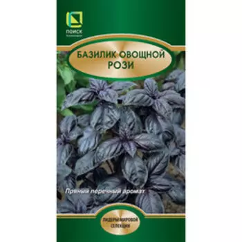 Базилик овощной Рози