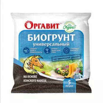 Биогрунт на основе конского навоза (5л.) Оргавит