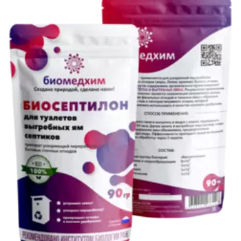 Биосептилон (90г.) для выгребных ям и септиков.