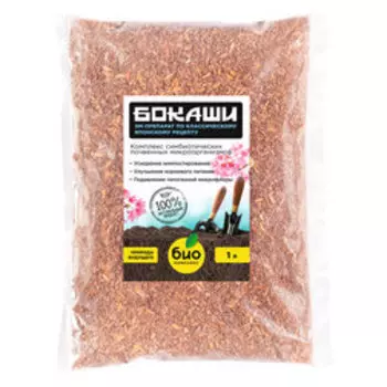 Бокаши (1л) БИО-комплекс