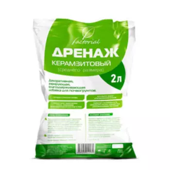 Дренаж керамзит среднезернистый (2л.) Факториал