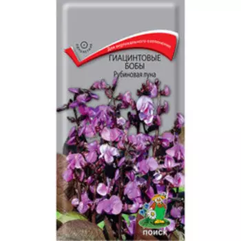 Гиацинтовые бобы Рубиновая луна