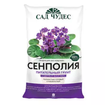 Грунт "Сад чудес" Сенполия (2,5л) (Неваторф)
